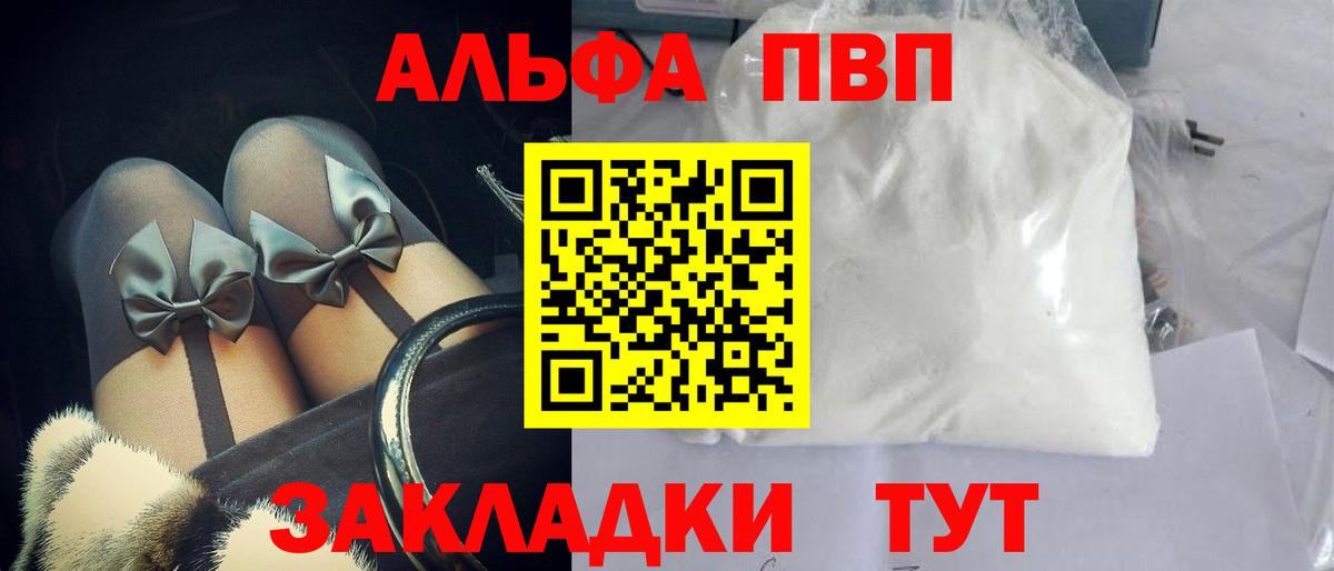 Альфа ПВП  Вход с VPN  Alfa_PVP СК КРИС  Магадан  Альфа ПВП СК  Alfa_PVP мука 