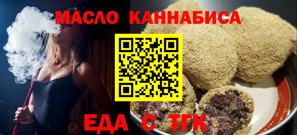 Магадан  Печенье с ТГК марихуана  Вход с VPN 