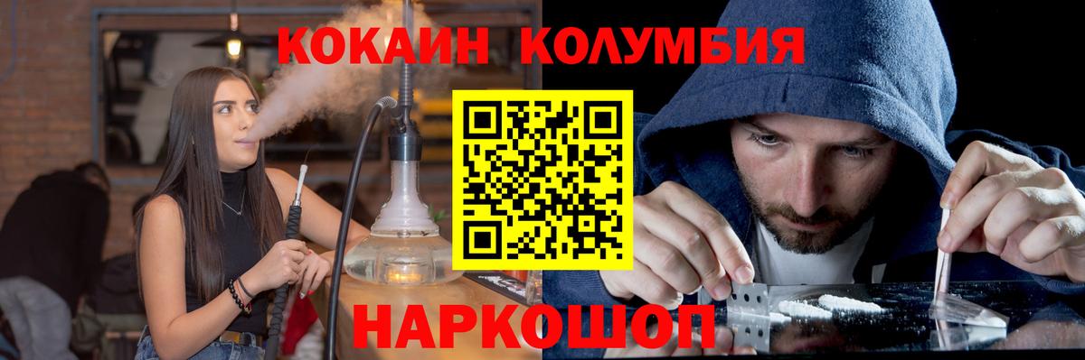 Cocaine Перу  Кокаин Перу  Магадан  Кокаин  Вход с VPN 