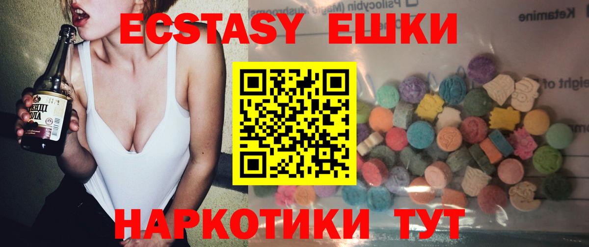 Магадан  Экстази 280 MDMA  маркетплейс клад  Вход с VPN  Ecstasy mix 