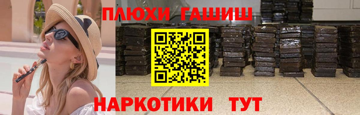 ГАШИШ VHQ Магадан