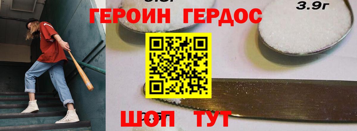 Магадан  ГЕРОИН  Вход с VPN  Героин гречка 