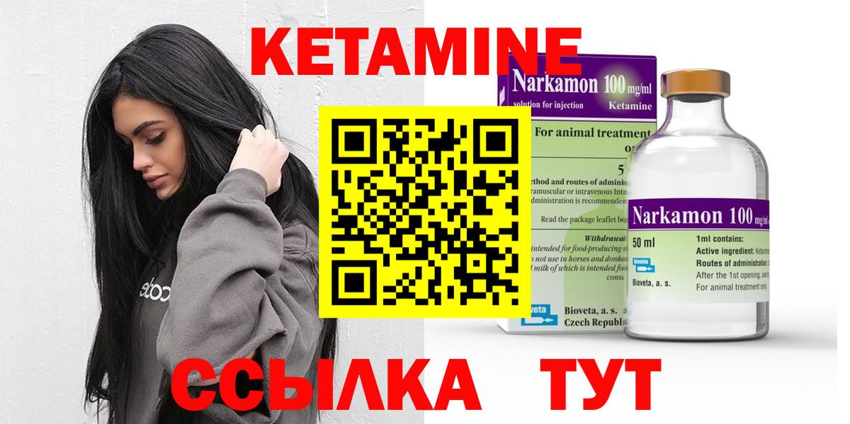 мега сайт  КЕТАМИН VHQ  Вход с VPN  Магадан 