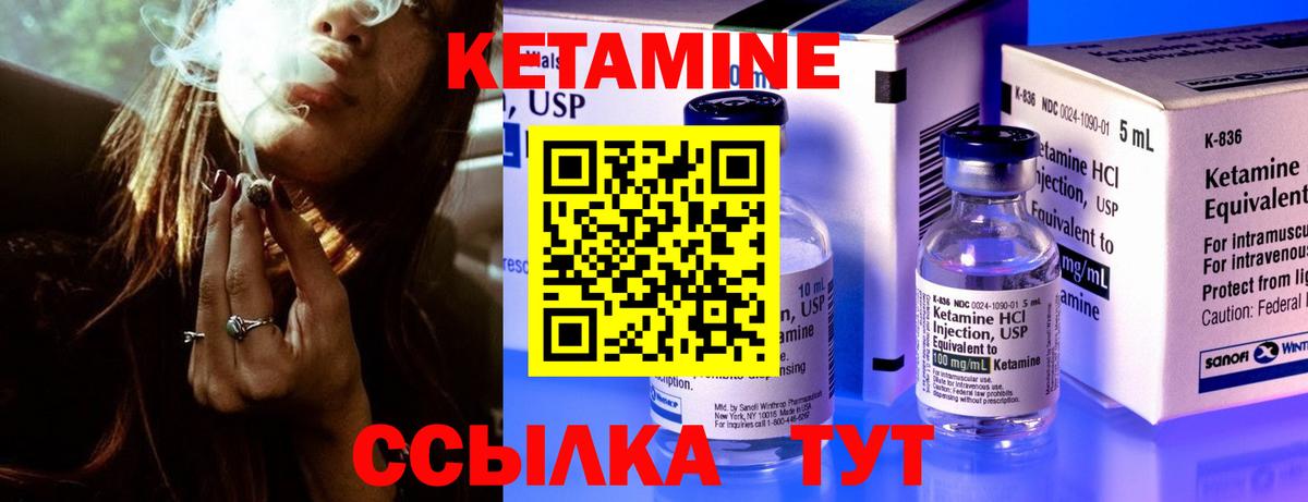 КЕТАМИН VHQ Магадан