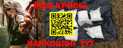 прущие крисы Ипатово