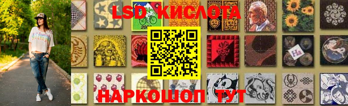 ЛСД экстази  ссылка на мегу зеркало  Магадан  Вход с VPN  LSD-25 экстази кислота  Лсд 25 экстази ecstasy 