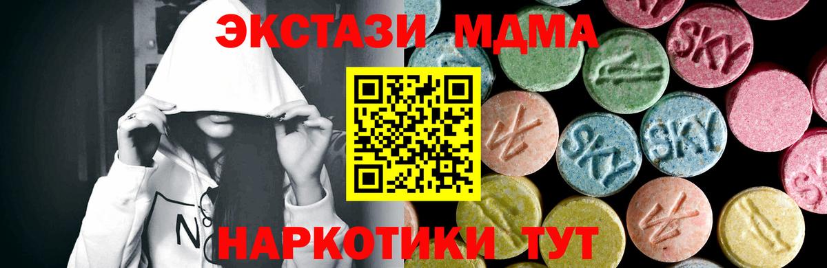 MDMA Molly  Вход с VPN  Магадан 