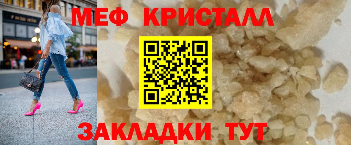 Меф Магадан