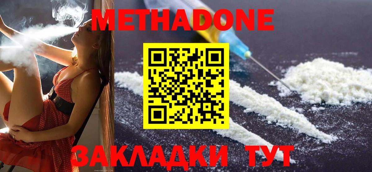 Магадан  Метадон VHQ  Вход с VPN 