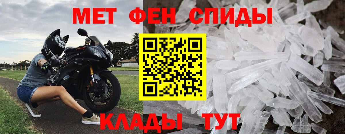 Первитин винт  Первитин винт  Магадан  Вход с VPN 