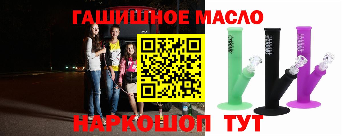Магадан  Дистиллят ТГК гашишное масло  Вход с VPN 