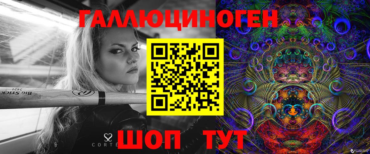 Магадан  Галлюциногенные грибы ЛСД  Вход с VPN 